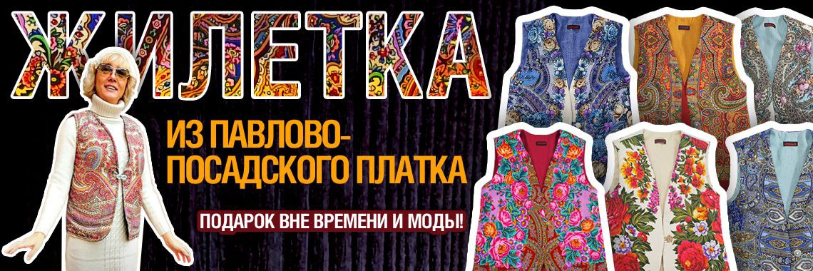 Душегрейка